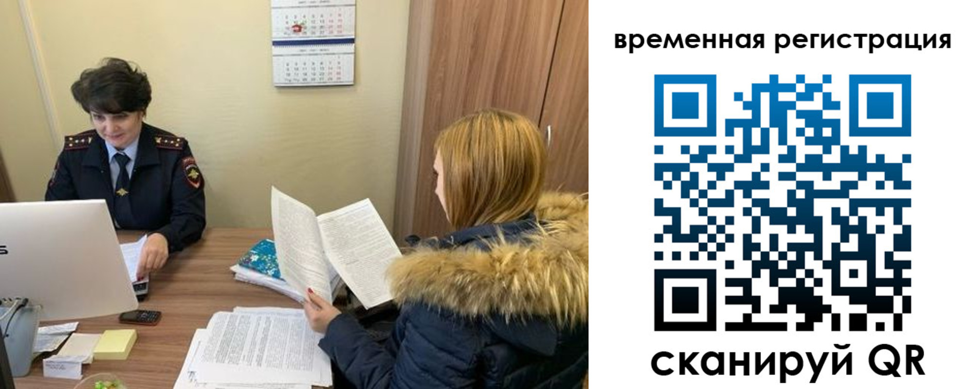временная регистрация купить в Севастополе