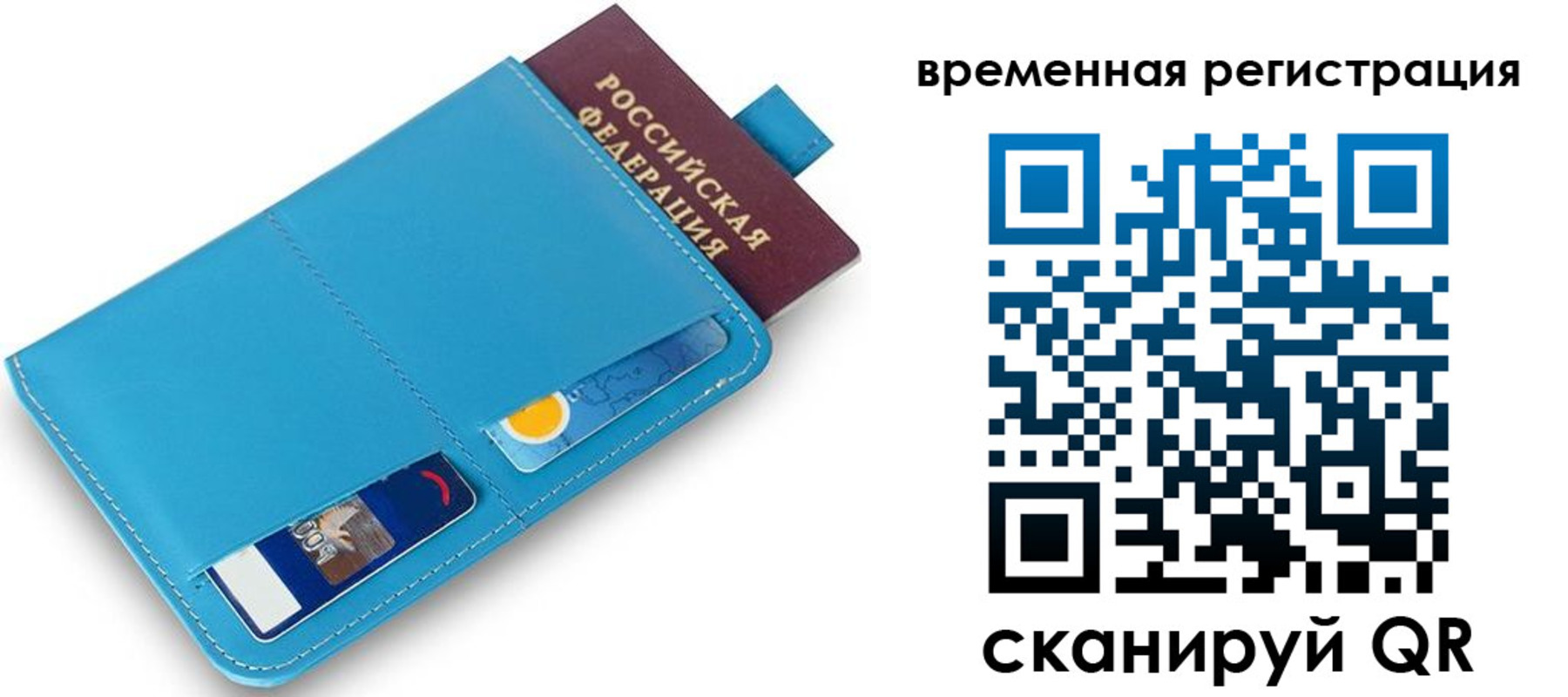 прописка иностранных граждан в Севастополе