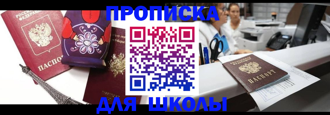 временная регистрация госуслуги в Севастополе