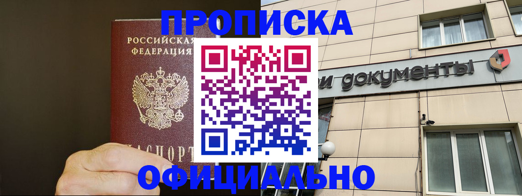 найти адрес прописки в Севастополе