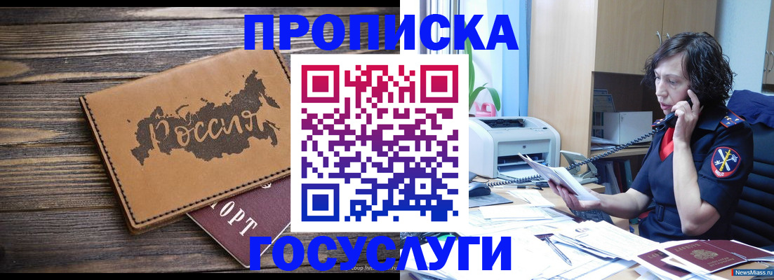 регистрация для дет. сада в Севастополе